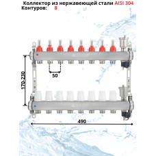 Комплект для теплого пола на 8 контура VALFEX (до 160 м.кв) под трубу 16х2,2