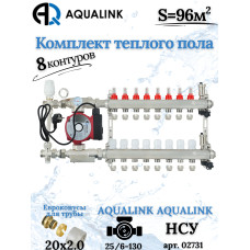 Комплект тёплого пола на 8 контуров, Коллектор+Насос+НСУ с байпасом+Евроконусы 20x2,0