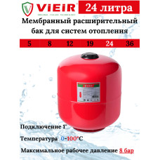 Мембранный расширительный бак для систем горячего водоснабжения и отопления24 L (ВЕРТИКАЛЬНЫЙ) "VIEIR" (1 шт)