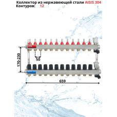 Комплект для теплого пола на 12 выхода (Коллектор на 12 контура, Насос циркуляционный , Евроконусы, Насосно-Смесительный узел) до 140 кв.м
