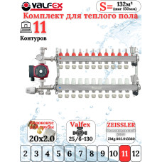 Комплект для теплого пола на 11 контура VALFEX (до 220 м.кв) под трубу 20х2,0