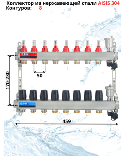 Комплект для теплого пола на 8 выходов (Коллектор на 8 контуров, Насос циркуляционный , Евроконусы 16x2,2, Насосно-Смесительный узел) до 100 кв.м