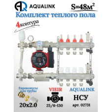 Комплект тёплого пола на 4 контура, Коллектор(AQUALINK)+Насос(VIEIR)+НСУ(AQUALINK) с байпасом+Евроконусы 20x2,0