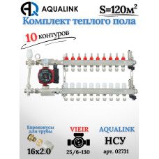 Комплект тёплого пола на 10 контуров, Коллектор(AQUALINK)+Насос(VIEIR)+НСУ(AQUALINK) с байпасом+Евроконусы 16х2,0