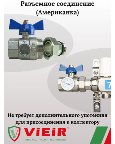 VR1102  Кран шаровой с полусгоном и термометром ПРЯМОЙ 1 (20/1пар), VIEIR
