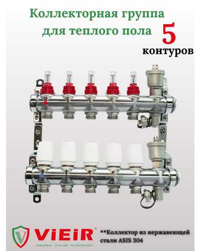 VR116-05A Распред.кол.гру.5в,С РАС. БЕЗ КРАН. НЕР(5/1ш), VIEIR