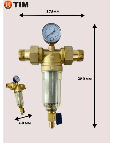Фильтр промывной 3/4 с манометром, стеклянный корпус(1/10), TIM