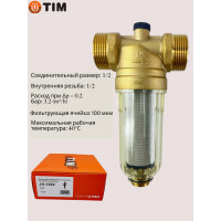 Фильтр промывной 1/2" с манометром, стеклянный корпус