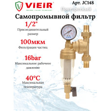 JC148 Фильтр своб. вращ.с маном.1/2" СТЕКЛО(15/1шт)