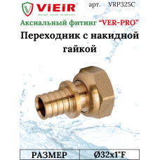 Переходник с накидной гайкой 32х1"ВН