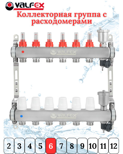 Коллекторная группа НЕРЖ со встр. расх. в сборе, 1х 6 вых. Евроконус 3/4 VALFEX (2) К, Valfex