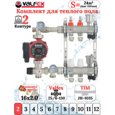 Комплект для теплого пола на 2 выхода VALFEX (Коллектор на 2 контура, Насос циркуляционный , Евроконусы, Насосно-Смесительный узел) до 40 кв.м