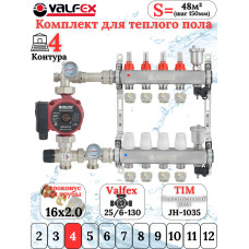 Комплект для теплого пола на 4 выхода VALFEX (Коллектор на 4 контура, Насос циркуляционный , Евроконусы, Насосно-Смесительный узел) до 60 кв.м