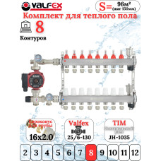 Комплект для теплого пола на 8 выходов VALFEX (Коллектор на 8 контуров, Насос циркуляционный , Евроконусы, Насосно-Смесительный узел) до 100 кв.м