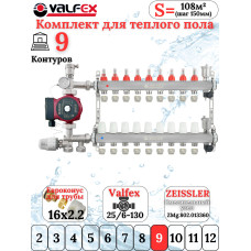 Комплект для теплого пола на 9 контура VALFEX (до 180 м.кв) под трубу 16х2,2