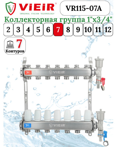 VR115-07А Колл. БЕЗ РАС. БЕЗ КРАН.7-вых.НЕРЖ.(5/1шт), VIEIR
