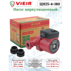 ЦН25-4-180 Циркуляционный насос   "VIEIR" (8шт)