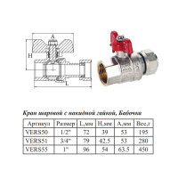Кран прямой с накидной гайкой 3/4" "ViEiR"(96/12шт)