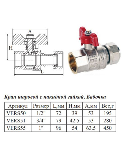 Кран прямой с накидной гайкой 1/2 ViEiR(112/14шт), VIEIR