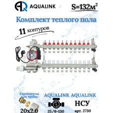 Комплект тёплого пола на 11 контуров, Коллектор+Насос+НСУ+Евроконусы 20x2,0