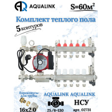 Комплект тёплого пола на 5 контуров, Коллектор+Насос+НСУ с байпасом+Евроконусы 16х2,0