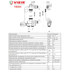Коллектор для теплого пола 10 контуров (комплект) VIEIR + насосно смесительный узел с насосом + евроконус для коллектора 3/4'-16*2,0