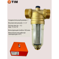 Фильтр промывной 1" с манометром, стеклянный корпус(1/6)