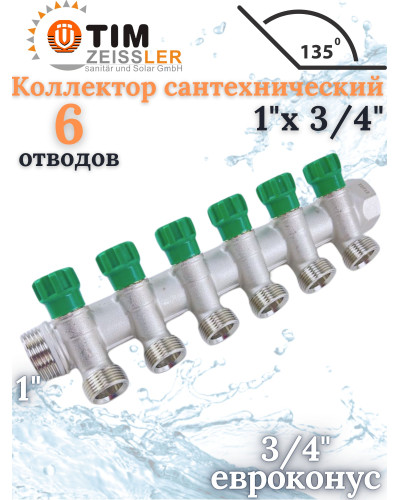 Кол-р рег. под 45°, 1г/ш х 3/4ш - 6 вых. под евроконус или адаптер, TIM