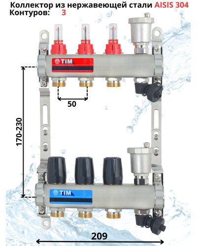 Комплект для теплого пола на 3 выхода (Коллектор на 3 контура, Насос циркуляционный , Евроконусы 16x2,0, Насосно-Смесительный узел) до 60 кв.м