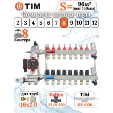 Комплект для теплого пола на 8 выхода (Коллектор на 8 контура, Насос циркуляционный , Евроконусы, Насосно-Смесительный узел) до 100 кв.м