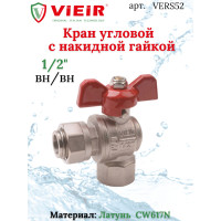 Кран угловой с накидной гайкой  1/2" "ViEiR"(112/14шт)