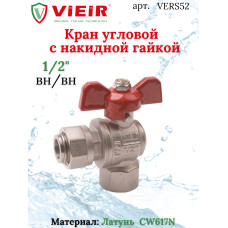 Кран угловой с накидной гайкой  1/2" "ViEiR"(112/14шт)
