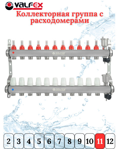 Коллекторная группа НЕРЖ со встр. расх. в сборе, 1х11 вых. Евроконус 3/4 VALFEX  (2) К, Valfex