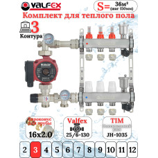 Комплект для теплого пола на 3 выхода VALFEX (Коллектор на 3 контура, Насос циркуляционный , Евроконусы, Насосно-Смесительный узел) до 60 кв.м