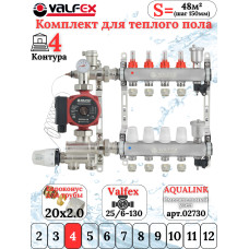 Комплект для теплого пола на 4 контура VALFEX (до 80 м.кв) под трубу 20х2,0