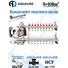 Комплект тёплого пола на 9 конутра, Коллектор+Насос+НСУ+Евроконусы 16х2,0