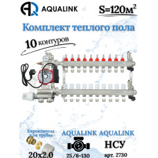 Комплект тёплого пола на 10 контуров, Коллектор+Насос+НСУ+Евроконусы 20x2,0