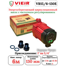 VR15/6-130E Энергосберегающий цир. насос ГВС (8/1шт)