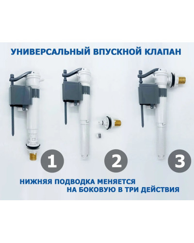 VRQ39 Клапан наливной (30/1шт), VIEIR