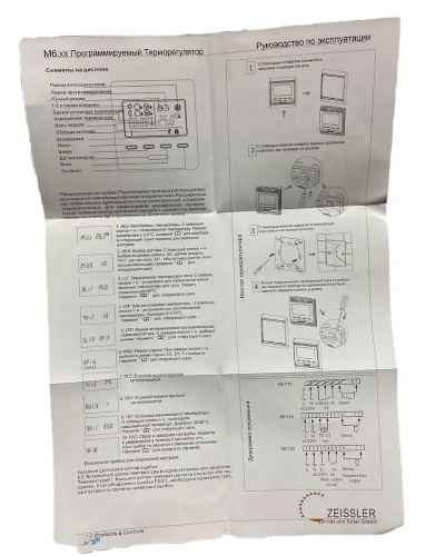 Термостат комн. 220В/16А(1/30), TIM