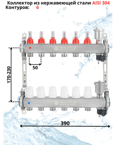 Коллекторная группа НЕРЖ со встр. расх. в сборе, 1х 6 вых. Евроконус 3/4 VALFEX (2) К, Valfex