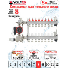 Комплект для теплого пола на 8 контура VALFEX (до 160 м.кв) под трубу 16х2,2