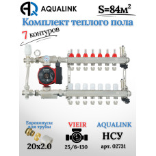 Комплект тёплого пола на 7 контуров, Коллектор(AQUALINK)+Насос(VIEIR)+НСУ(AQUALINK) с байпасом+Евроконусы 20x2,0