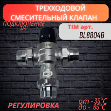 Клапан смесительный термостатический (компактный)1(1/20)