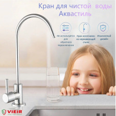 Кран для фильтра(30шт)