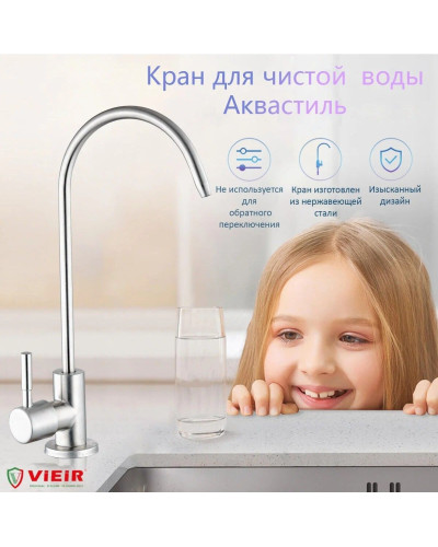 Кран для фильтра(30шт), VIEIR