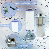 Фильтр колбовый магистральный +картридж "Аквастиль"Аквастиль" 10л     "НЕРЖАВЕЙКИ"для горячих и холодных воды (6 шт)