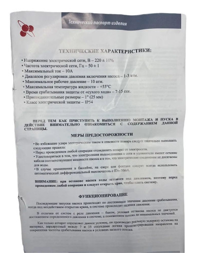 Блок автомат с манометром компактный.диапазон настройки: 1.5-3.0 бар(1/20), TIM