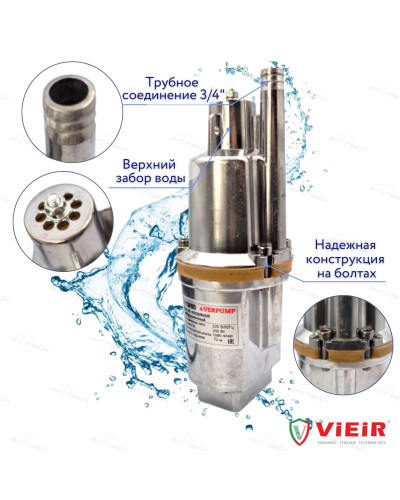 VER60-25 КРЕПЫШ Насос вибрационный погружной (ВЕРХНИЙ) VIEIR (4шт), VIEIR