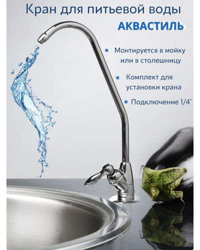 Кран для фильтра  (30шт), VIEIR